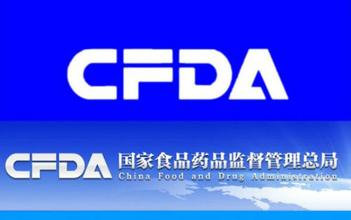 CFDA发布新GSP规范，即时生效