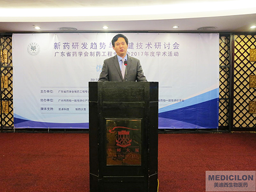 李国栋博士：上海不朽情缘mg官网生物医药股份有限公司CMC副总裁