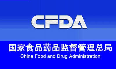 关于仿制药一致性评价，CFDA从研发、生产到临床这样查！