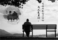 阿尔茨海默症：对不起，我弄丢了回忆，忘记了你