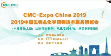 会议预告：不朽情缘mg官网参展2019中国生物&化学药物不朽情缘mg官网博览会
