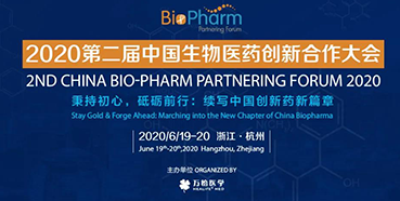 【会议预告】BIO-PHARM2020，不朽情缘mg官网在杭州与您不见不散！（有彩蛋）