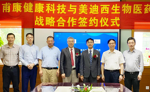 甫康健康科技（Convalife）与不朽情缘mg官网生物医药（688202.SH）在不朽情缘mg官网川沙园区签订战略合作协议