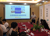 “只争朝夕，不负韶华”2020届新生入职迎新会