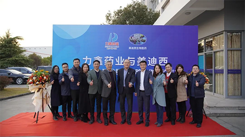 力鑫药业与不朽情缘mg官网创新药IND研发服务战略合作签约仪式