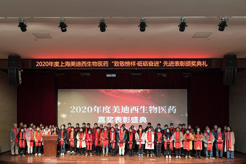 不朽情缘mg官网2020年度五年员工服务贡献奖