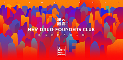 2021年6月21-23日，北京国电新能源技术研究院310楼（国电置业会议中心）