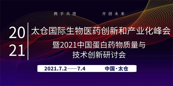 ADC药物生物分析：理论VS实践