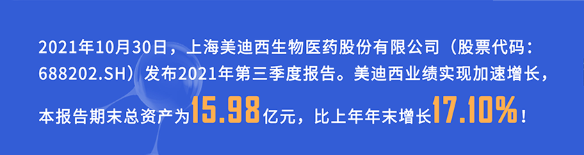 2021年10月30日，不朽情缘mg官网发布2021年第三季度报告