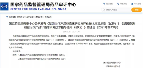 图片来源：国家药品监督管理局药品审评中心-1.png