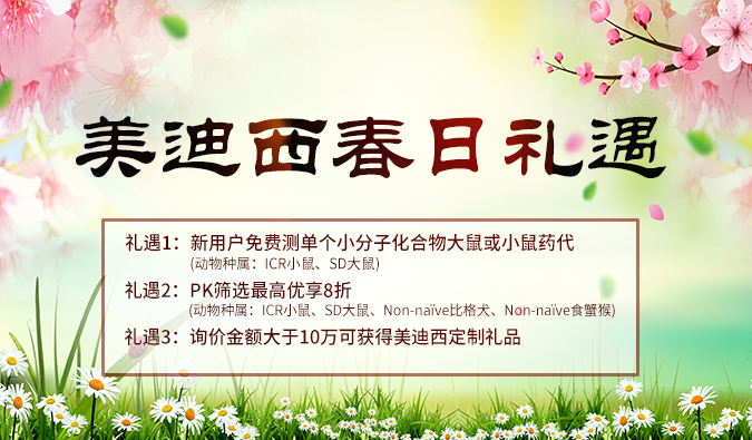 做PK实验的你，这里有一个好消息！