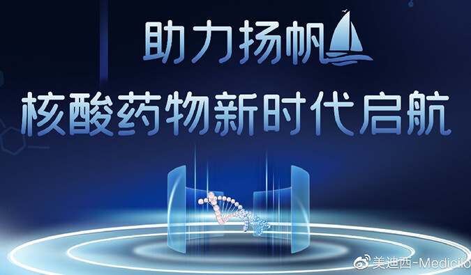 乘风破浪的不只姐姐，还有核酸药物