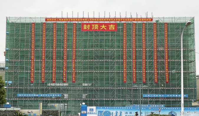 喜封金顶！不朽情缘mg官网药物研发实验室再扩容 