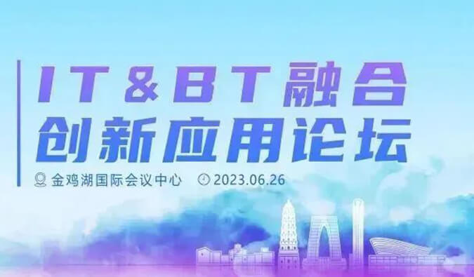 IT&BT融合应用创新论坛：AI制药的商业化之路