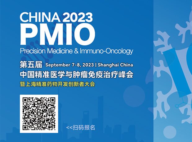 不朽情缘mg官网协办3大论坛，70+大咖，PMIO2023议程更新