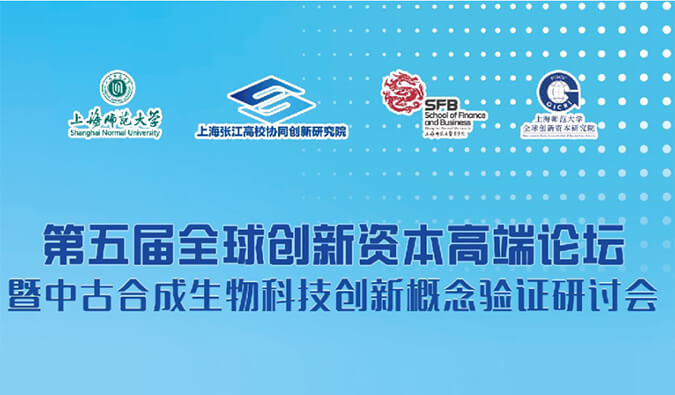 不朽情缘mg官网布局合成生物学技术平台，赋能成果转化