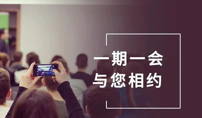 【一期一会】冬天想好去哪了吗？开往12月的不朽情缘mg官网会议列车，快来Join吧！