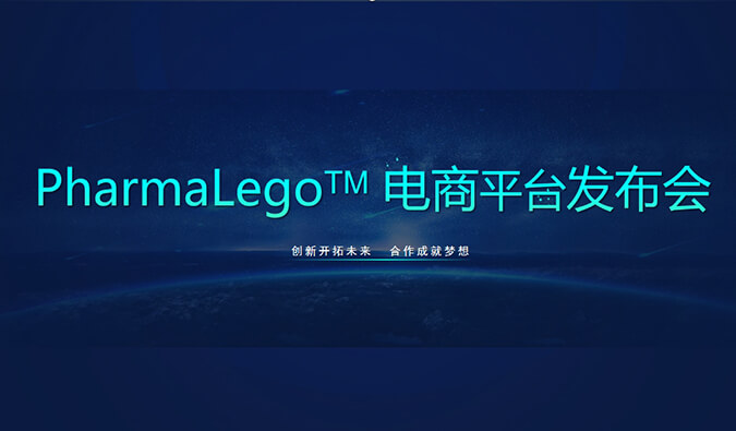 Pharmalego中间体电商平台上线 | 科研人员在苦苦寻找的它，我们这里有