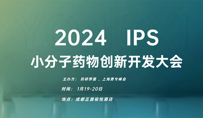【一期一会】飞向2024，不朽情缘mg官网在海内外会议等您！