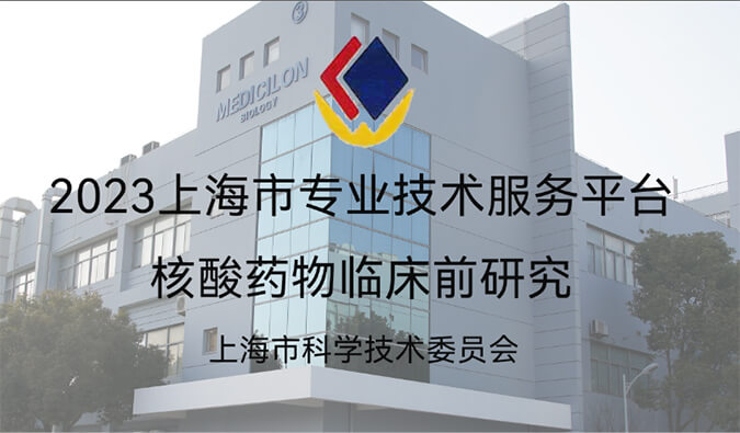 全市1/29！不朽情缘mg官网入选“2023年度上海市专业不朽情缘mg官网平台”