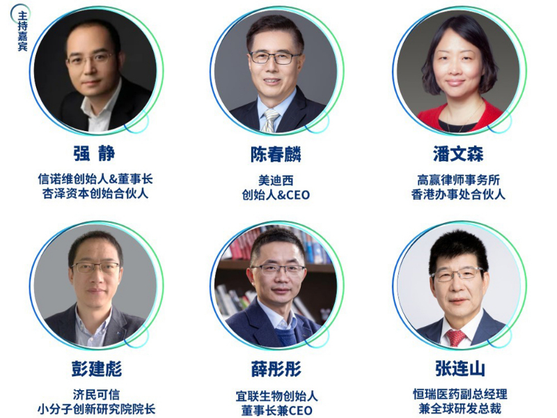 精准主题一：-创新药出海战略及成功案例分享-精准对话嘉宾.jpg