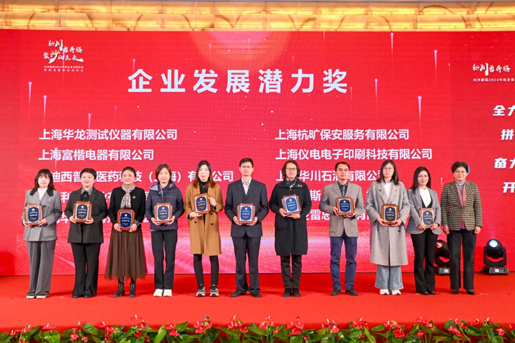 川沙新镇党委委员、武装部部长李建江，党委委员、纪委书记徐敏，人大副主席徐张芳等领导为获奖企业颁奖