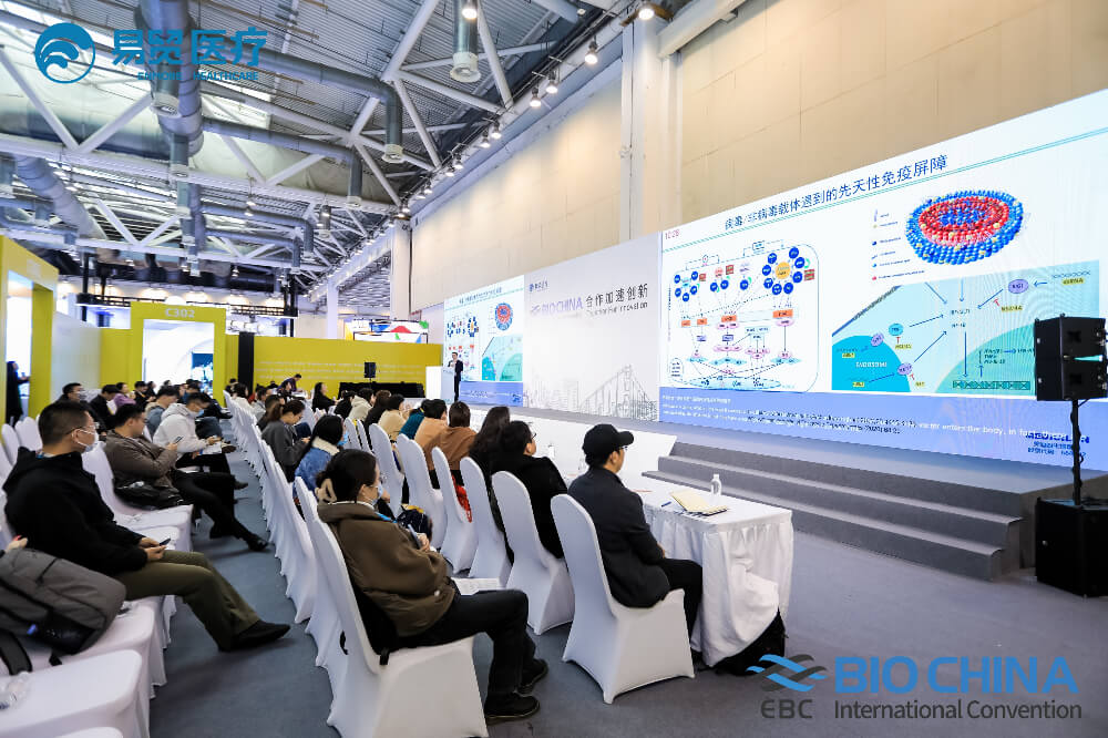 精彩回顾 | 不朽情缘mg官网亮相BIO CHINA 2024（EBC），分享新分子类型药物临床前关键技术要点