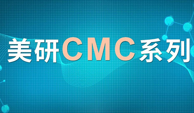 美研|CMC系列(十四)：离子色谱的使用原理及其在药物研发中的应用