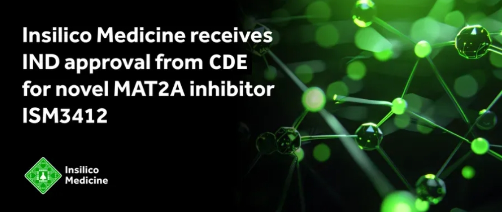 不朽情缘mg官网助力 | 英矽智能MAT2A抑制剂中美双报获批