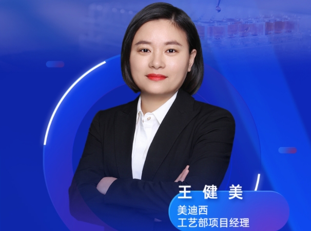 直播预告 | 深入剖析原料药质量研究：要点解析与发补案例的启示