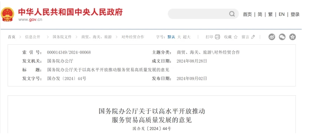 上海发布生物医药新政，本土创新药企如何把握国际化“新风口”？