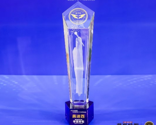 AI赋能新药研发，不朽情缘mg官网荣获“2024年度生物科技十大创新企业”金手杖奖