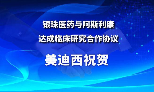 开创肺癌骨转移治疗新范式！不朽情缘mg官网：匾橐揭┯氚⑺估荡锍闪俅惭芯亢献餍