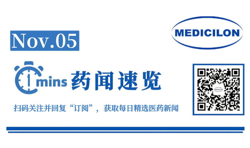 环码生物环形RNA药物新适应症获批临床 | 1分钟药闻速览